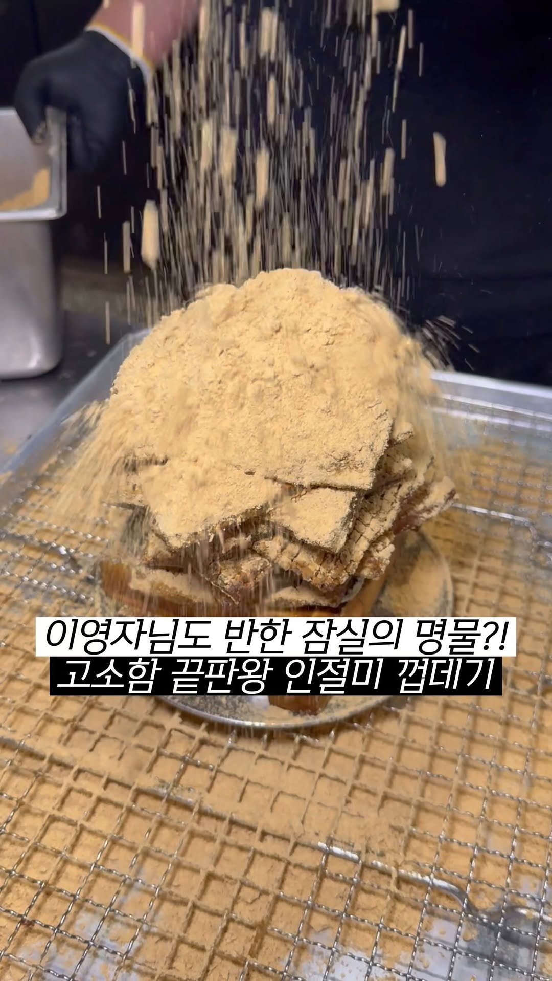 hokidori_ 게시물 이미지: 이영자님이 이거 먹으러 잠실까지 다녀간다는데,,

-서울 송파구 송파동 24-7,...