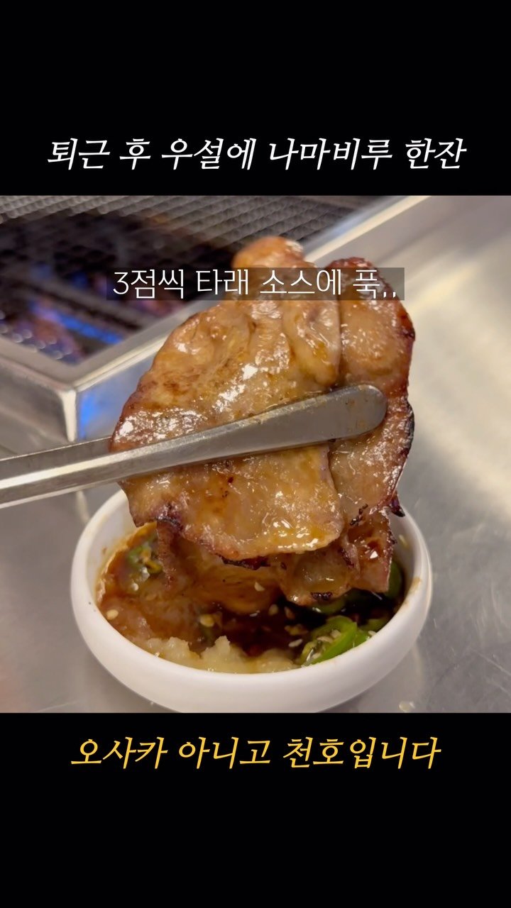 hokidori_ 게시물 이미지: 오사카 아니고 천호 입니다.

-서울 강동구 천호동 454-21, “호르몬치치...
