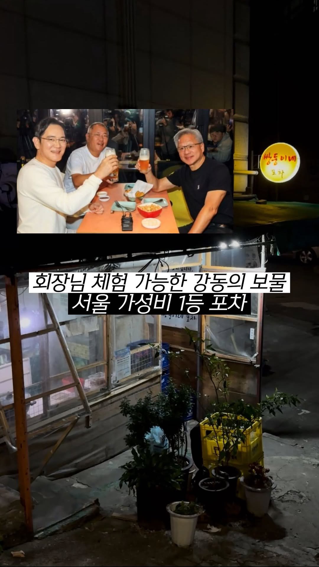 hokidori_ 게시물 이미지: 노포회동 쌉가능한 10년 전 가격의 실내포차!

-서울 강동구 천호동 293-18,...