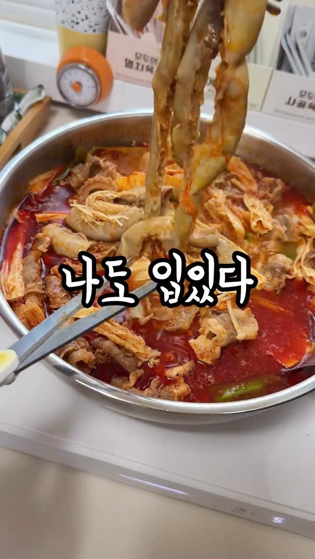 holi.ky 게시물 이미지: 곱창전골 어디꺼 드세요?
⭐쉐프윈 드림핸즈/파티웍 주말마감⭐
📍구매완료 댓글...