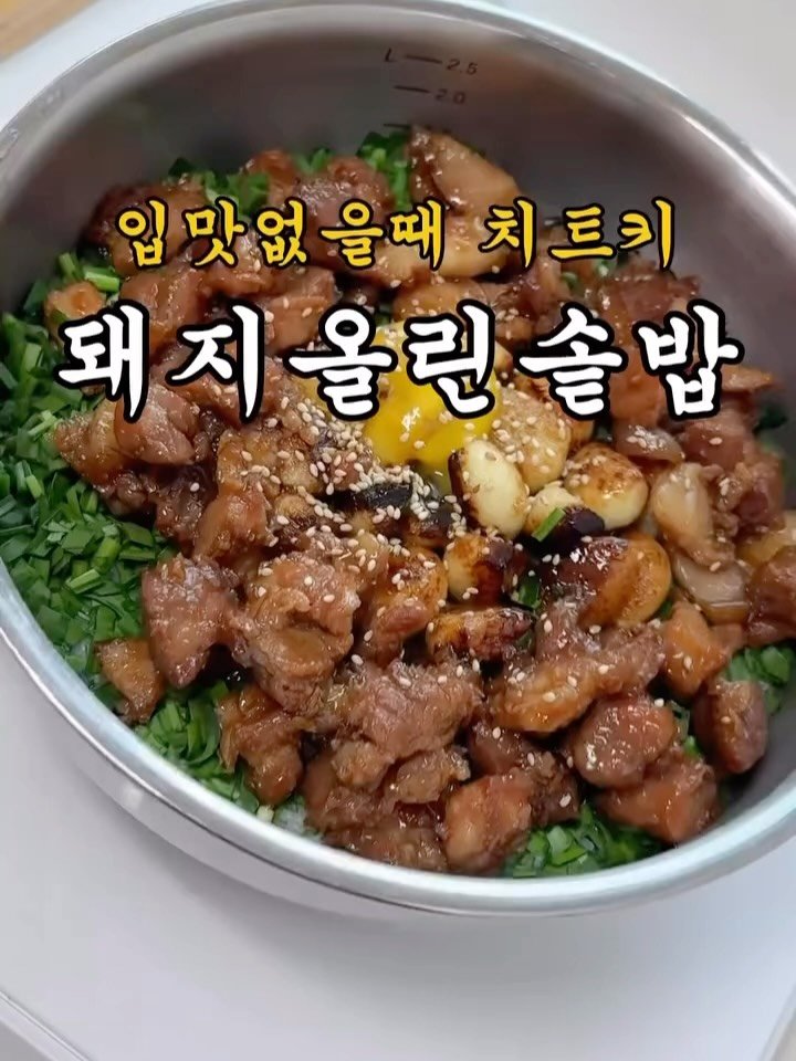 holi.ky 게시물 이미지: 한그릇으로 끝내는 간단한 솥밥 6종 레시피!
영상은 옆으로 넘기면 나와요!!
자세한...