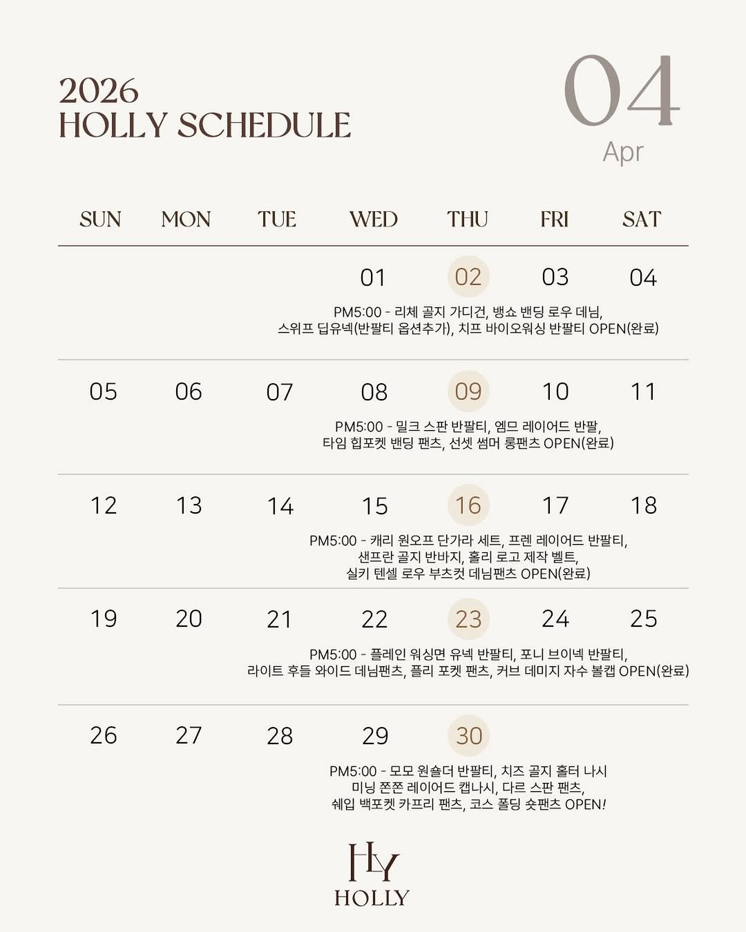 Photo by 홀리 on April 23, 2026. May be an image of poster, magazine, crossword puzzle, calendar and text.