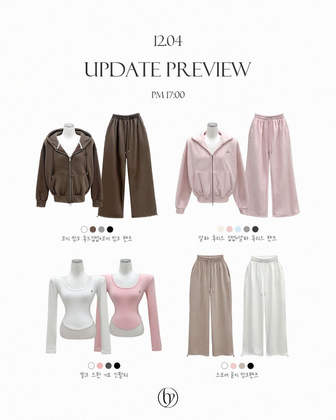 Photo by (주)홀리 on November 30, 2025. May be an image of sleepwear, magazine and text.