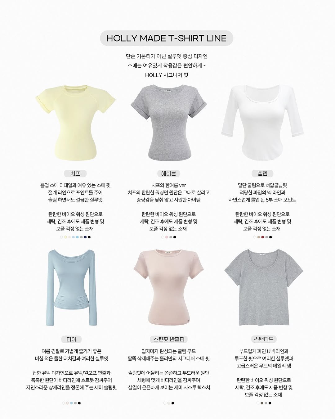 holly_meing 게시물 이미지: HOLLY made T-Shirt Line. ver2

몰리님들의 비교 문의가 가장...