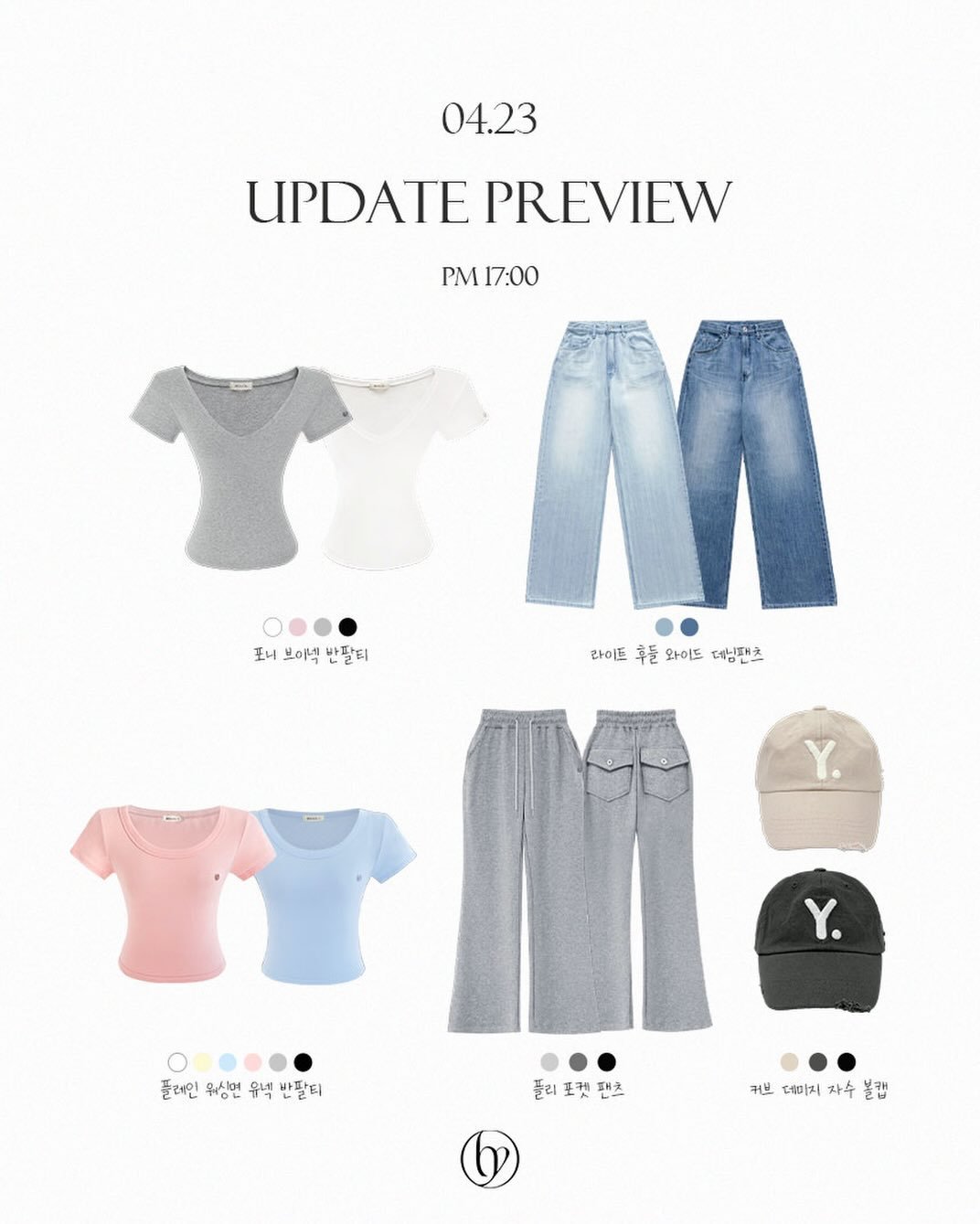 Photo by 홀리 on April 20, 2026. May be an image of ‎top, sweatpants and ‎text that says '‎04.23 UPDATE PREVIEW PΜ17:00 17:00 포니브애색난팔티 포니 브이낵 반팔티 라이트 라이트후문와이드데짐진츠 후들 와이드 더님팬츠 Y. .. 플레인우상면유식반팔터 플레인 워시며 רוד ר' 으네 안팔티 플리포켓팬츠 H 캔츠 푼리 커브 데미지 커브데미지자수볼랩 자수 보해‎'‎‎.