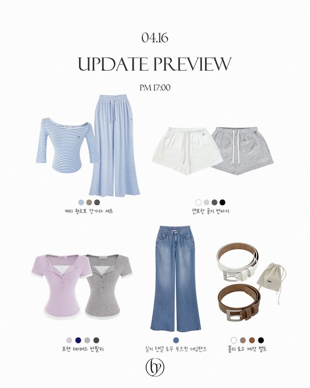 Photo by 홀리 on April 13, 2026. May be an image of sweatpants, shorts and text.