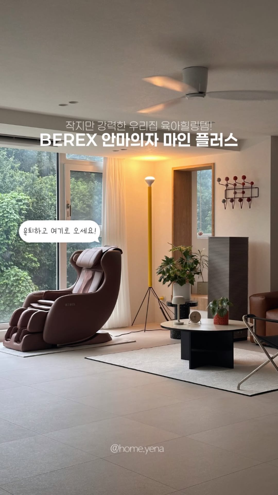 home.yena 게시물 이미지: #제품제공 아기가 잠들고 나서야
비로소 찾아오는 우리 부부만의 진짜 휴식시간 .....