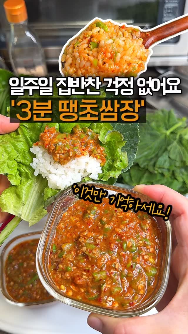 home_cook_chef_ 게시물 이미지: 이거 하나면 일주일 집반찬 해결이에요!
전자레인지에 3분 돌리면
밥에 쓱쓱 비벼...