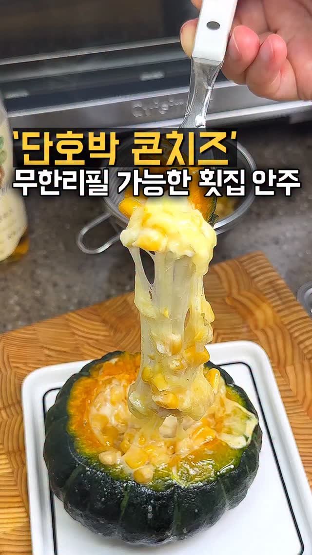 home_cook_chef_ 게시물 이미지: 단호박은 전자레인지로 찌는게
가장 간단하게 먹을 수 있는 방법이죠?😉

횟집가면...