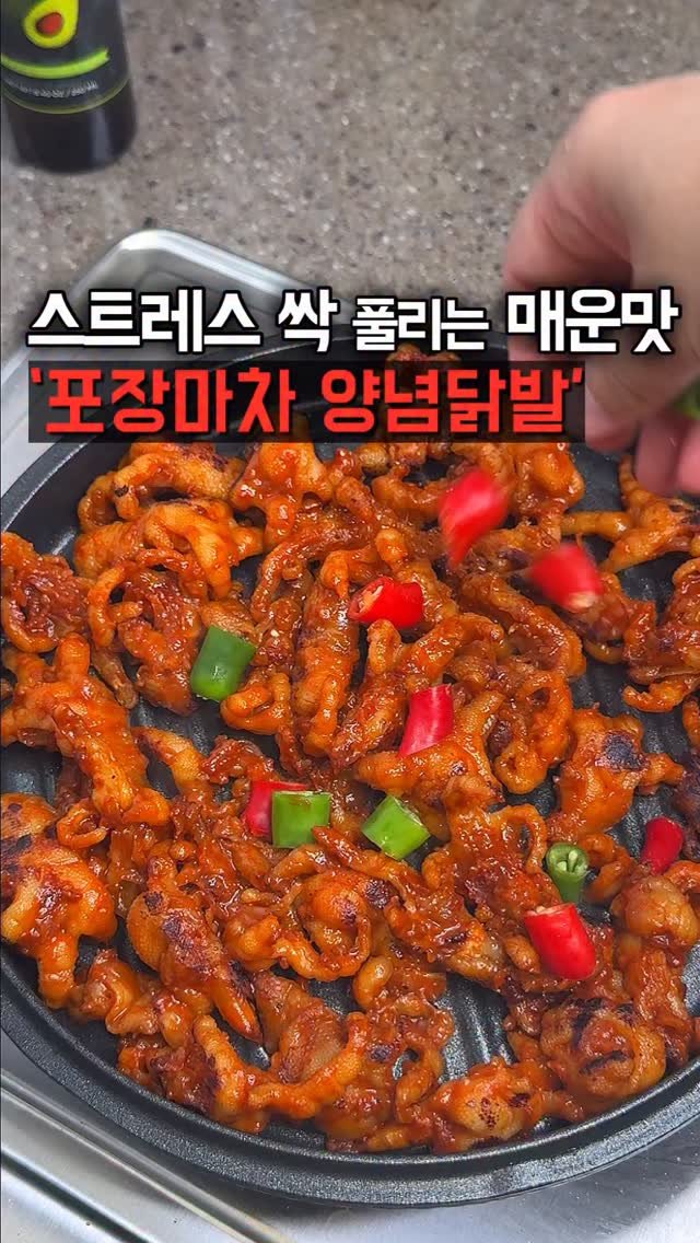 home_cook_chef_ 게시물 이미지: #포장마차양념닭발

안녕하세요, 오랜만에 인사드려요😊
요즘 날씨가 많이...