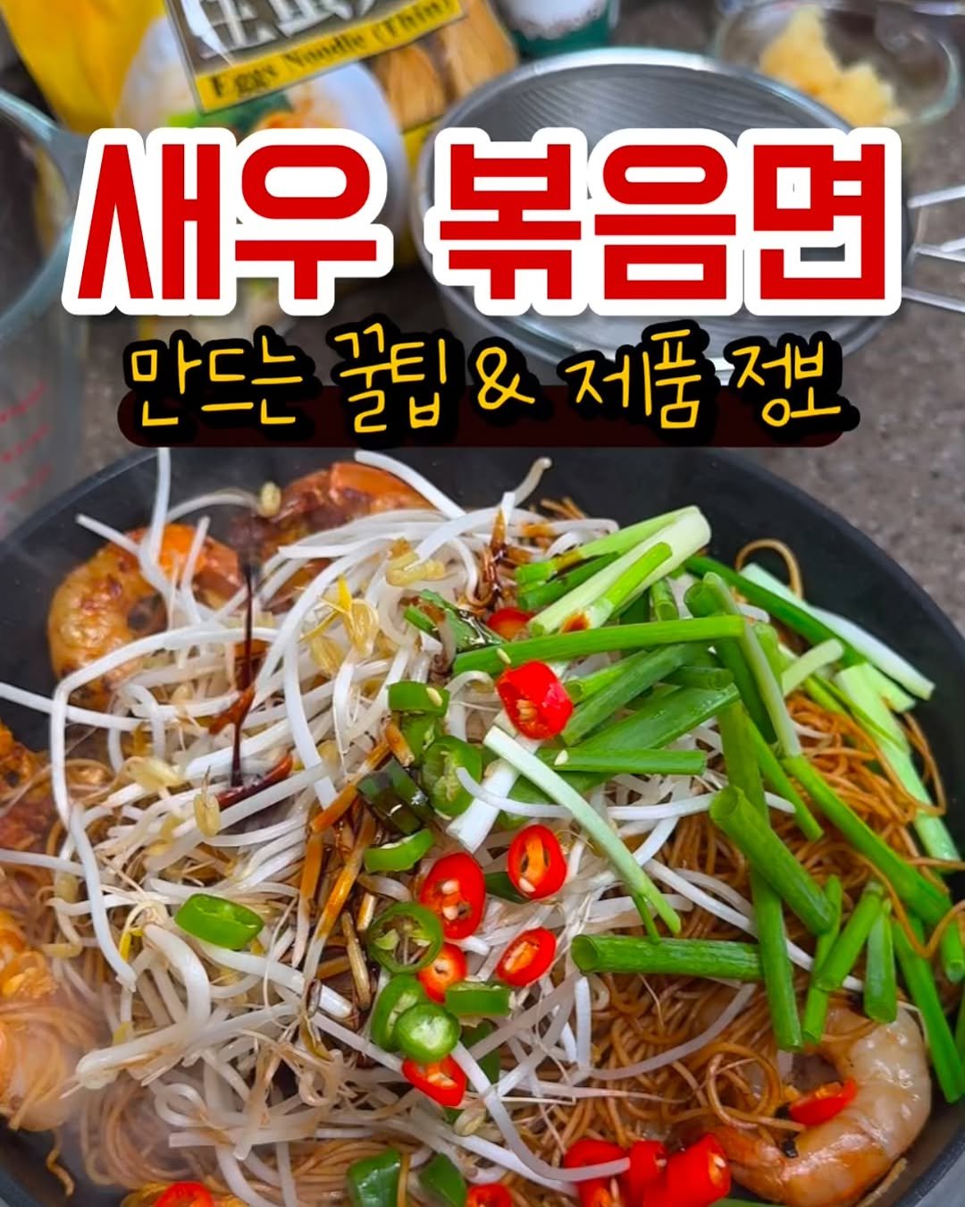 Photo by 홈쿡셰프 | 집밥 레시피 | 간단요리 on April 23, 2025.