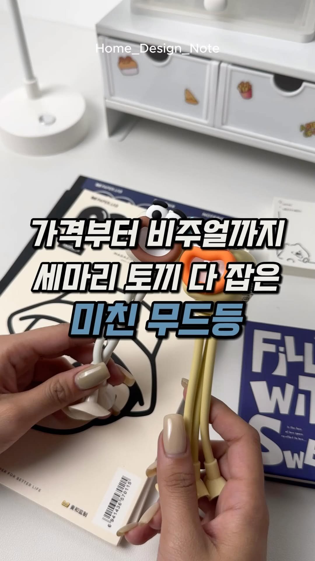 home_d.tem_ 게시물 이미지: 가성비, 귀여움, 실용성까지 완.벽.하게!
이 세 가지 다 잡은 건 못 봤죠?

📌...