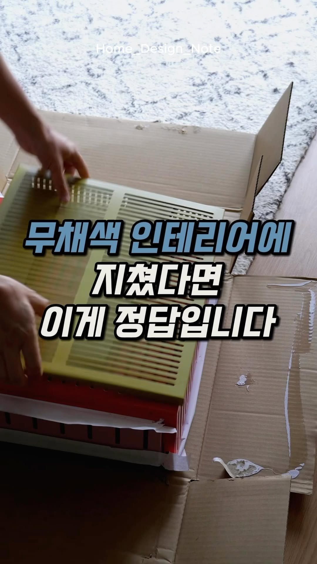 home_d.tem_ 게시물 이미지: 이케아가 색감에 이렇게 진심이었던 적이 있나요?😳
이 정도면 거의 디자이너 브랜드...