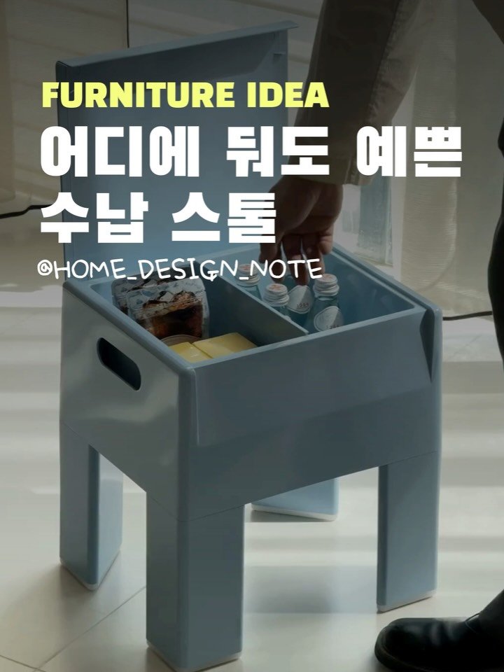 home_design_note 게시물 이미지: 요즘 집 꾸미기 할 때 제일 중요한 게 뭔지 아세요?
바로 ‘보이는 정리’예요....
