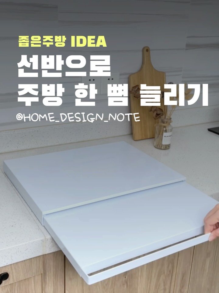 home_design_note 게시물 이미지: 주방이 좁아서 조리 공간이 늘 부족하다고 느끼신 적 있으세요?
커피머신 하나만...