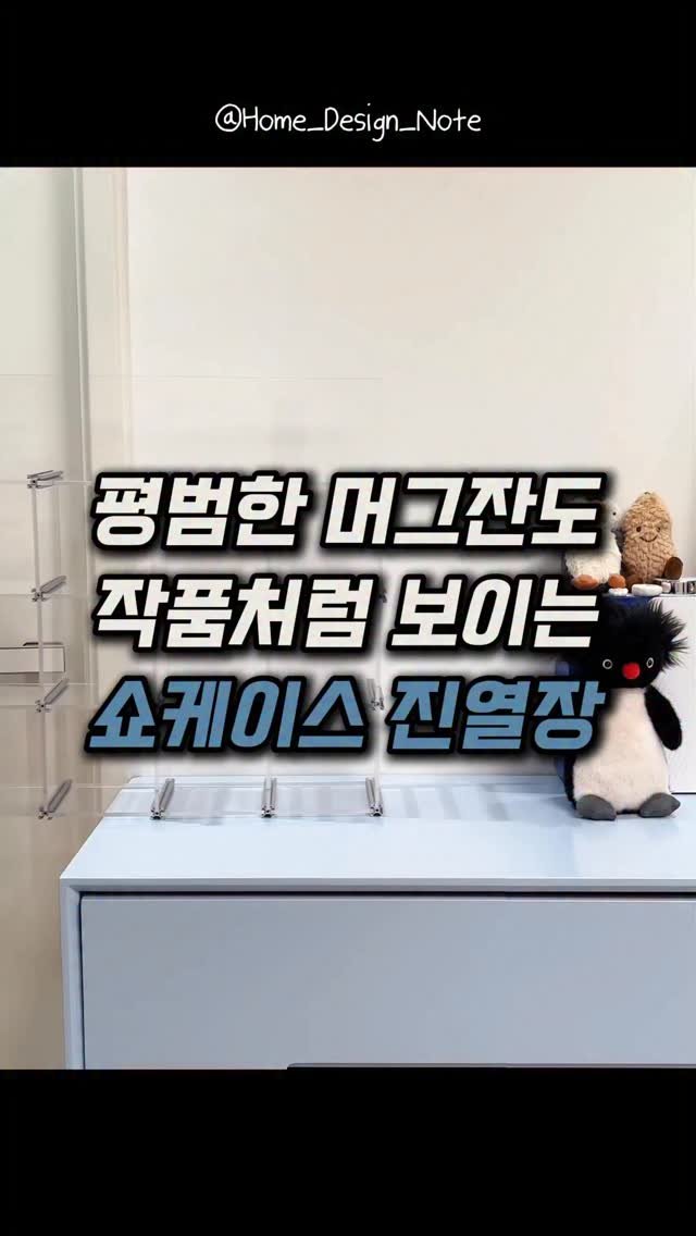 home_design_note 게시물 이미지: 저는 예쁜 스타벅스 같은 카페가서
예쁜 머그컵이 있으면 못참고 사오는 편인데,
분명...