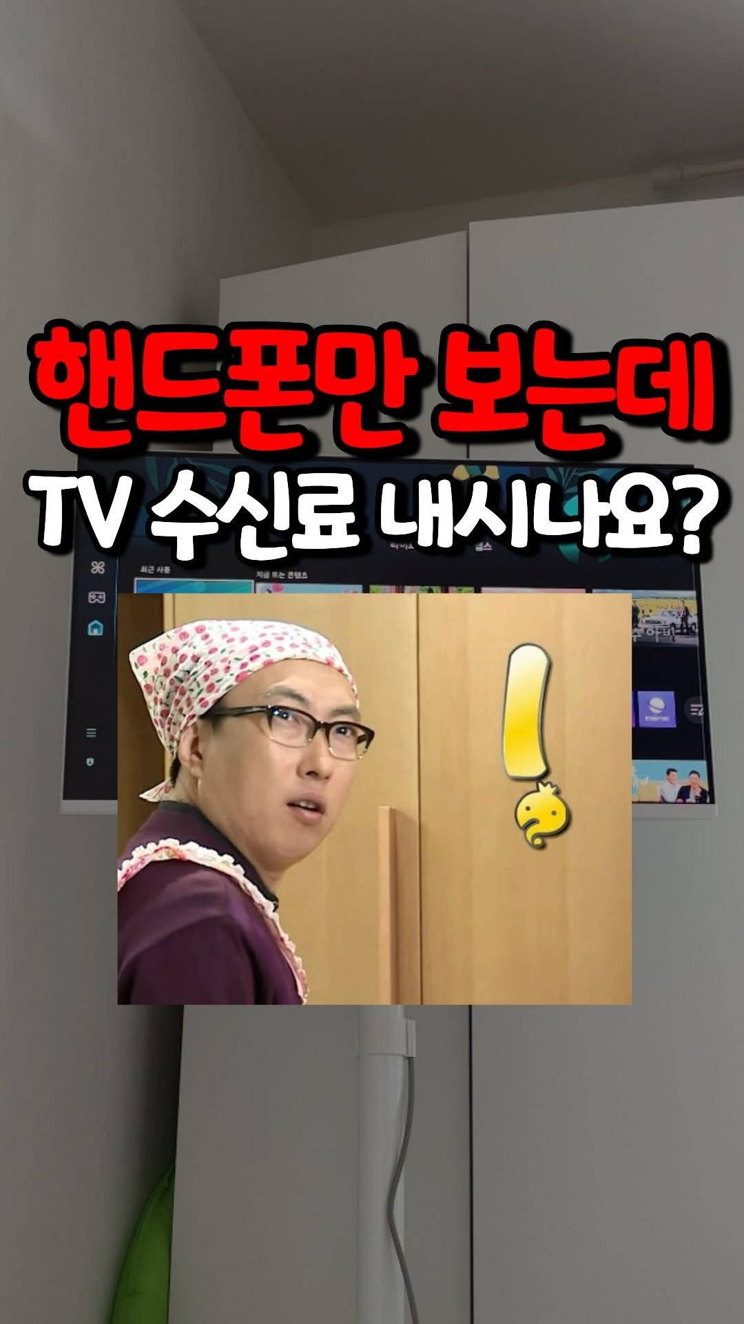 home_dorii 게시물 이미지: 매달 2,500원이라 모르고 지나치는 수신료!

대부분 전기요금에 포함된 줄 알고...