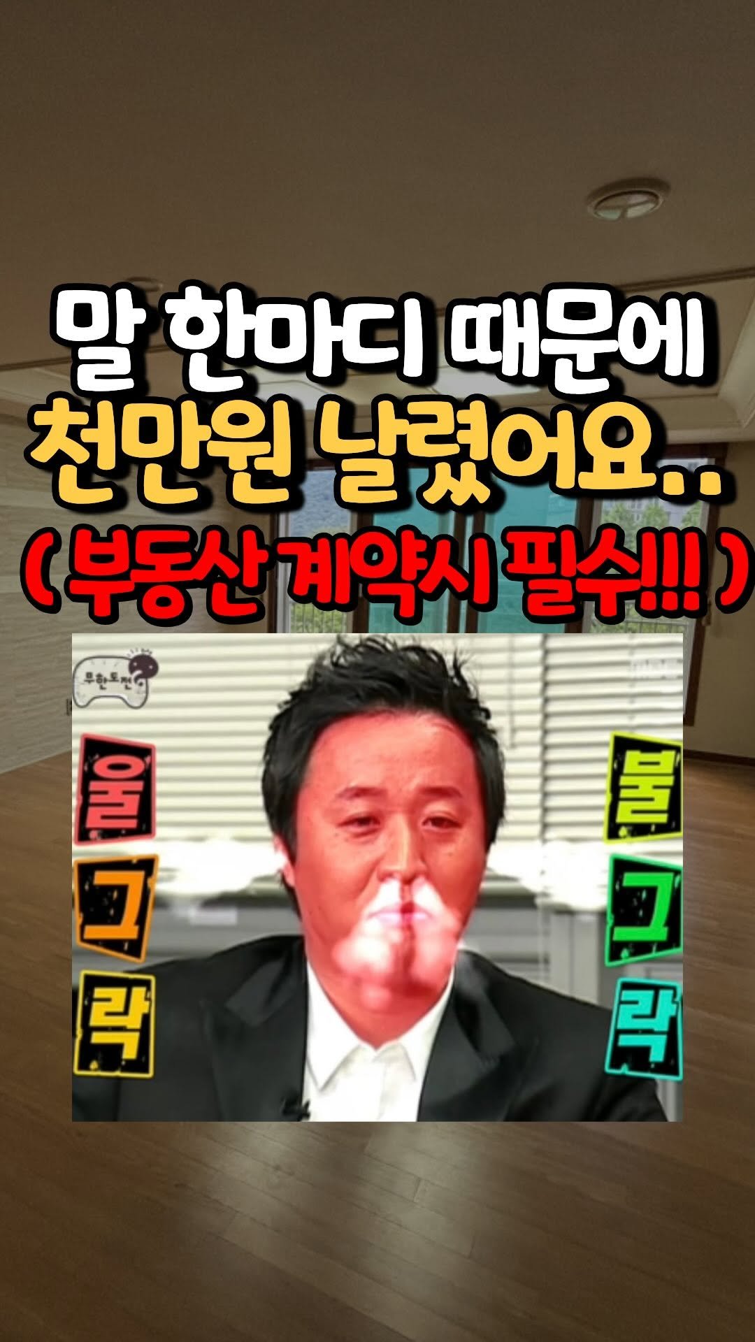 home_dorii 게시물 이미지: 집 계약 전에 꼭 체크하세요!
요즘은 전자계약하면 금리 0.2% 우대되는데
과거의...