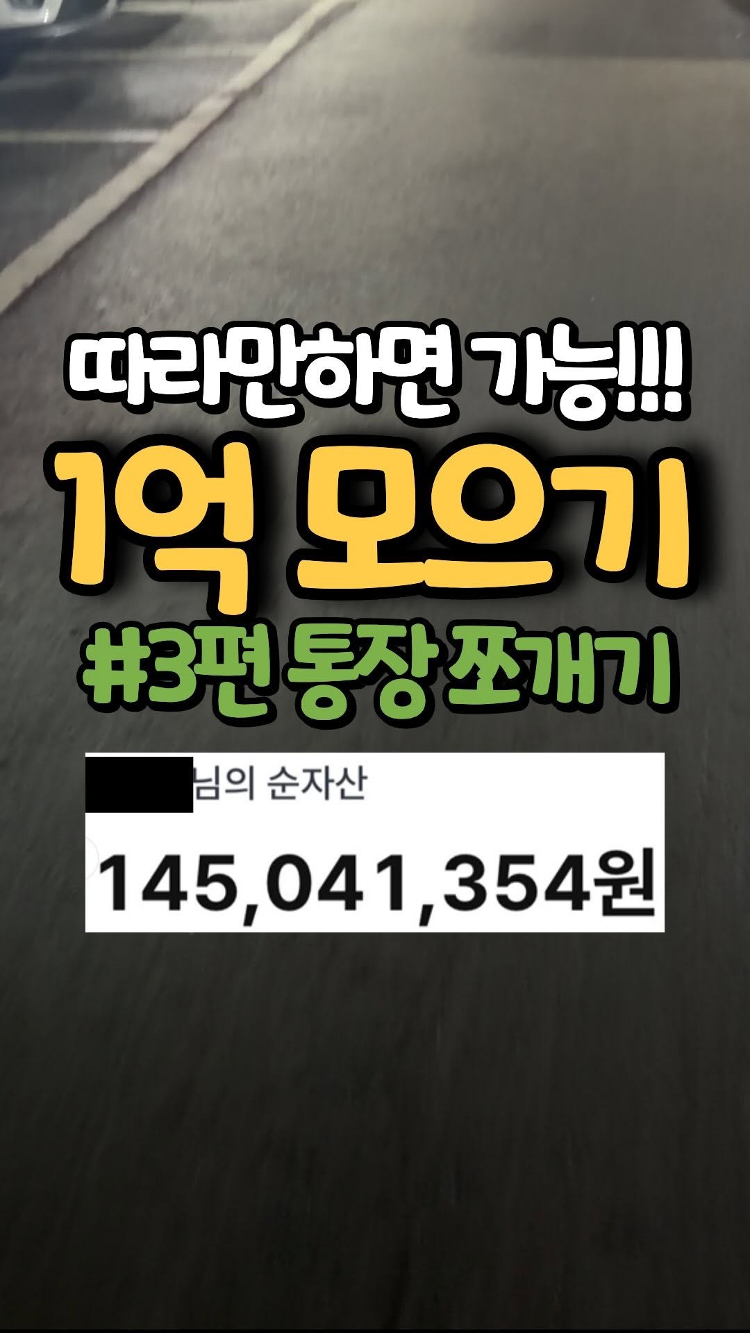 home_dorii 게시물 이미지: ‼️이건 꼭 하셔야 합니다‼️

이 구조로 저는 1억을 모았습니다.

통장을 4개로...