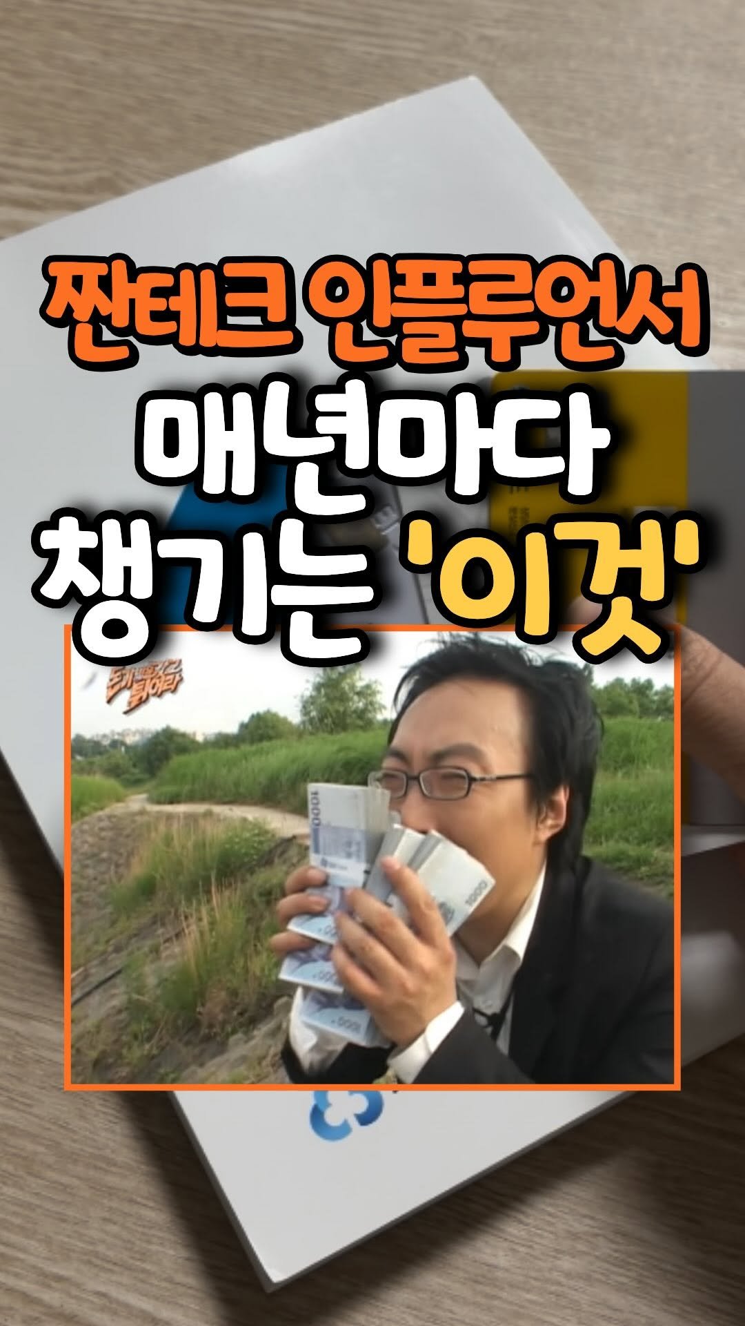 home_dorii 게시물 이미지: 아니 세금환급은 알았는데
병원비도 환급이 가능하다고…?

병원 몇 번 다니고 그냥...