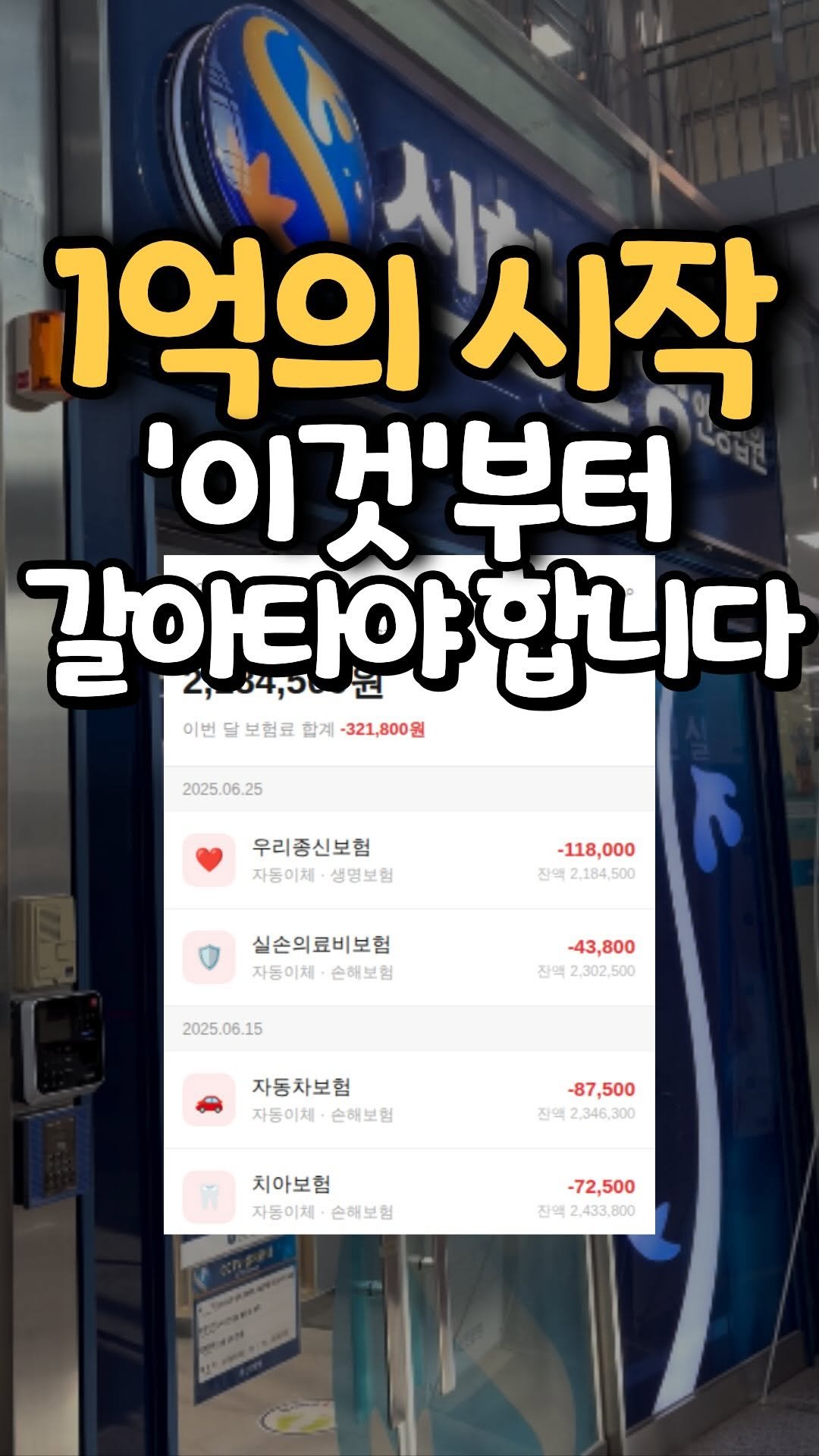 home_dorii 게시물 이미지: 🚨실손보험!! 하나쯤은 다 있는데
정작 내 보험이 몇 세대인지 모르는 사람 꽤...