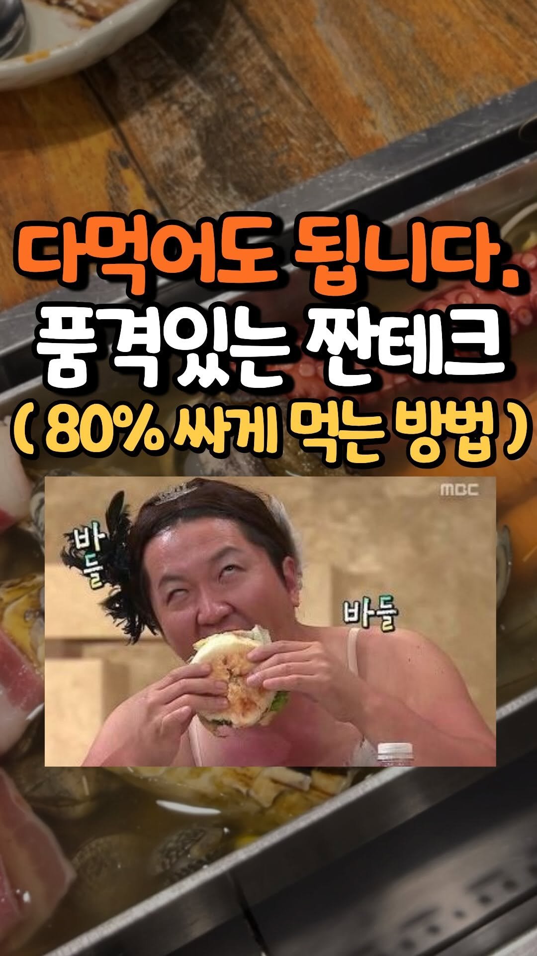 home_dorii 게시물 이미지: ❌광고❌🙅‍♀️
생활비 중에 은근 많이드는거 
역시 식비잖아요🥹
배달 몇 번만...