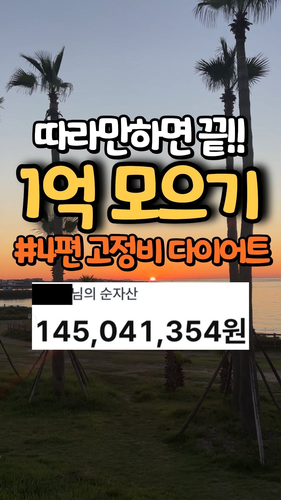 home_dorii 게시물 이미지: 고정비 다이어트는 필수에요.

제 다이어트는 못해도
고정비 다이어트는 꼭...