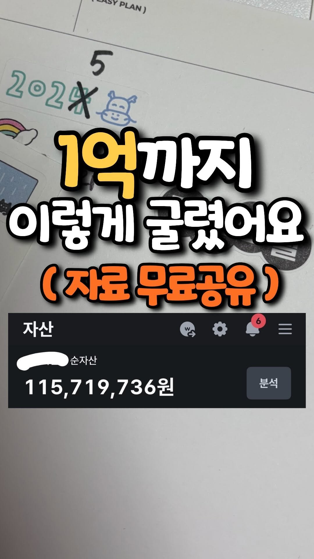home_dorii 게시물 이미지: 취업은 했는데 
돈을 어떻게 관리할지 막막하다면?
여러분 이대로만 하세요.
1년에...