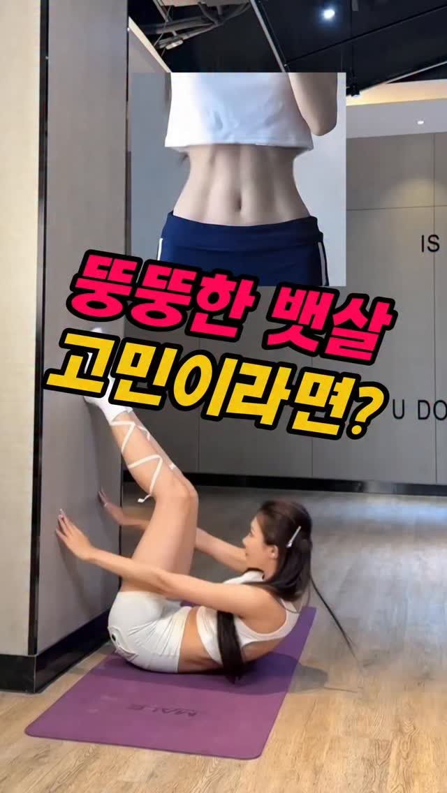 home_haruda 게시물 이미지: 📌 댓글에 ‘복근’ 남겨주시면 제품 링크 바로 보내드릴게요 💌
✨ 프로필 링크...