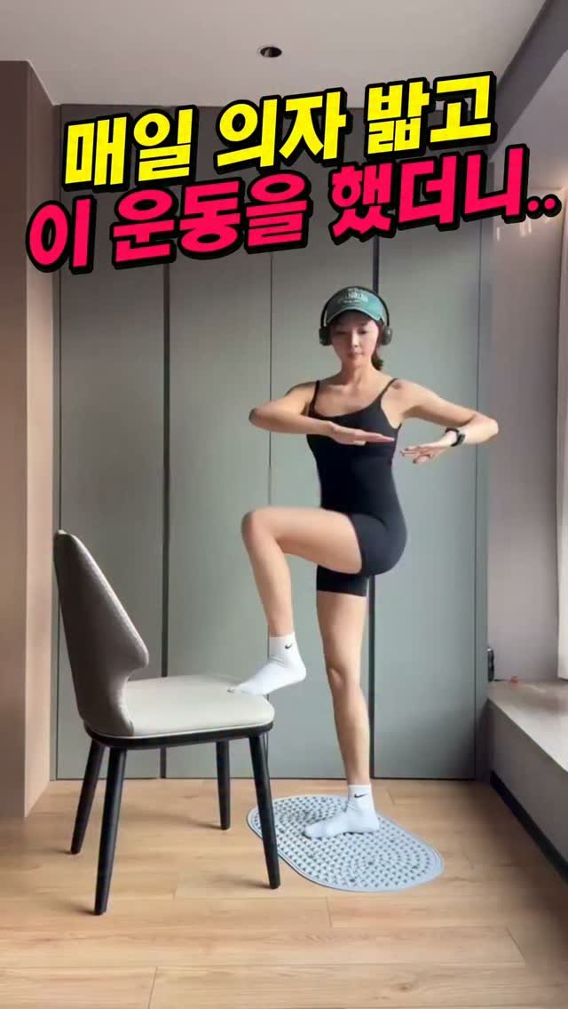 home_haruda 게시물 이미지: 📌 댓글에 '홈트' 남겨주시면 제품 링크 바로 보내드릴게요 💌
✨ 프로필 바로가기...