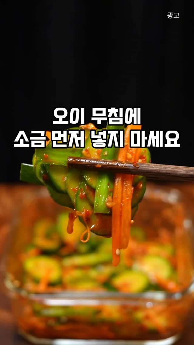 home_salimm 게시물 이미지: 댓글에 나도 남겨줘
오이무침 물 생겨서 눅눅해지는 사람 무조건 봐야 해
기사식당...