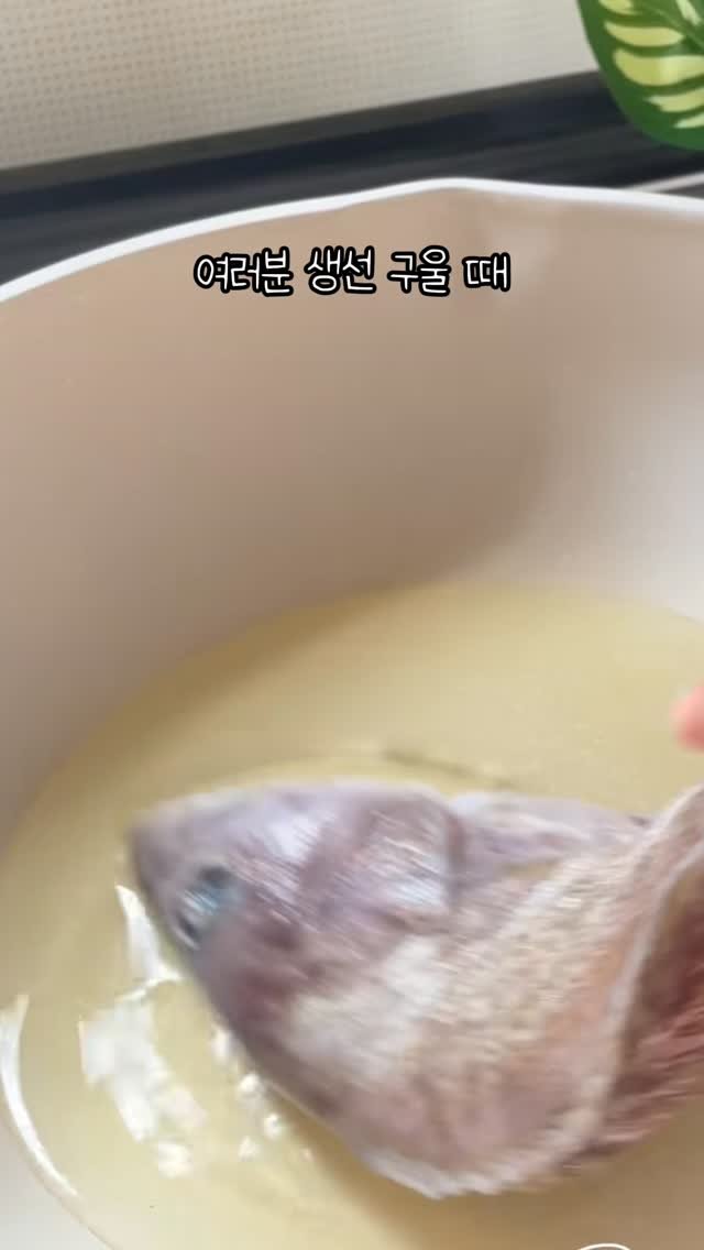 home_salimm 게시물 이미지: 광고 댓글에 나도 남겨줘
부산 생선구이 식당 30년 하신 시어머니가 숨겨둔 굽기...