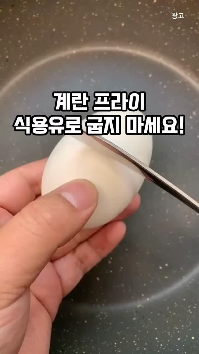 home_salimm 게시물 이미지: 댓글에 나도 남겨줘
초등학교 영양사 시어머니가 숨겨둔 프라이 비법 털어왔어
식용유...