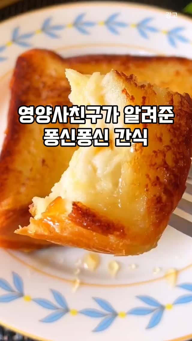 home_salimm 게시물 이미지: 댓글에 나도 남겨줘
어린이집에서 애들이 환장한다는 전설의 간식 레시피야
영양사...