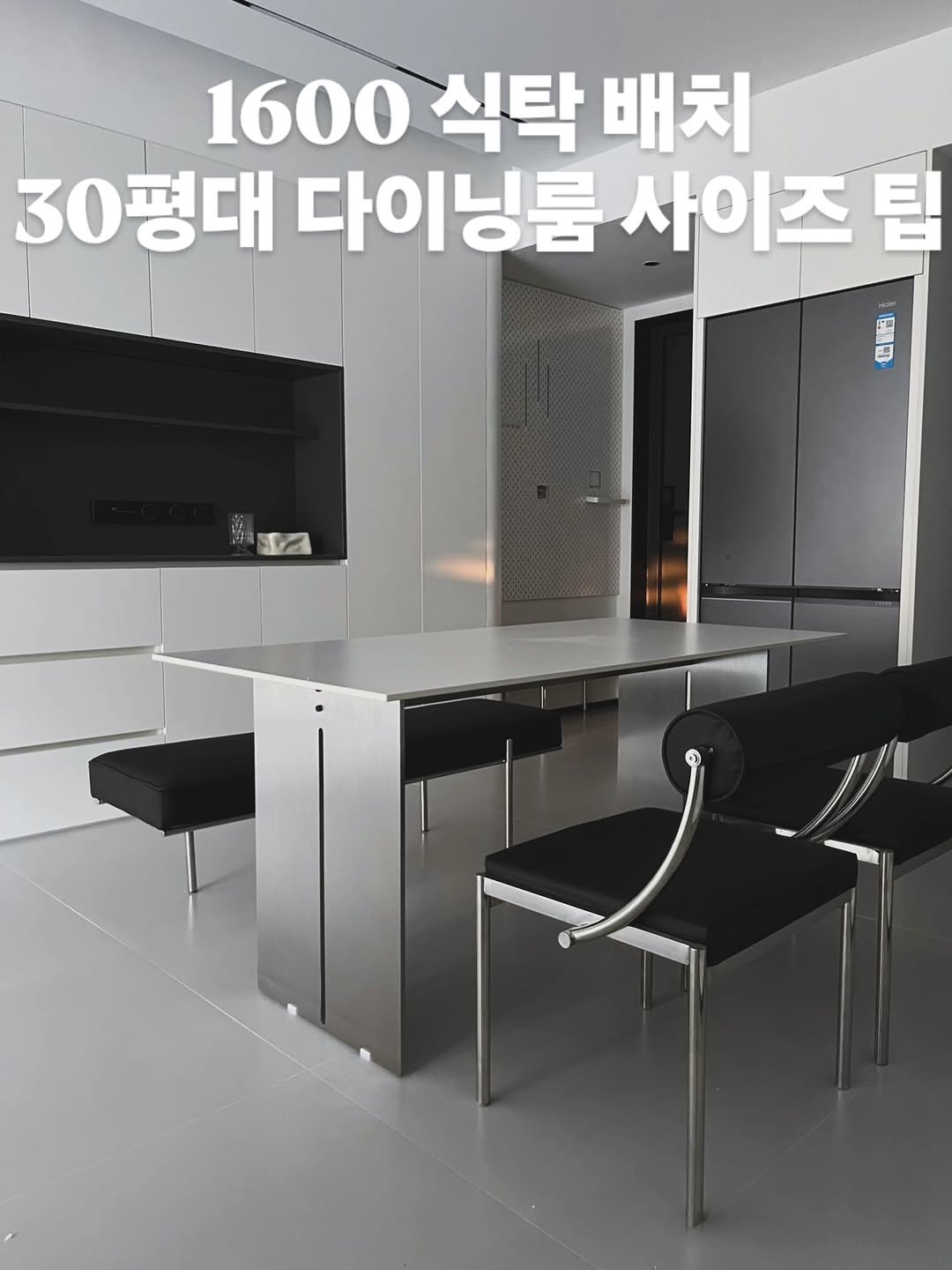 Photo by QuickFixDIY on December 15, 2025. May be an image of text that says '1600식탁배치 1600 식탁 배치 30평대 다이닝룸 사이즈팁 H 9 聖 東蜜 V'.