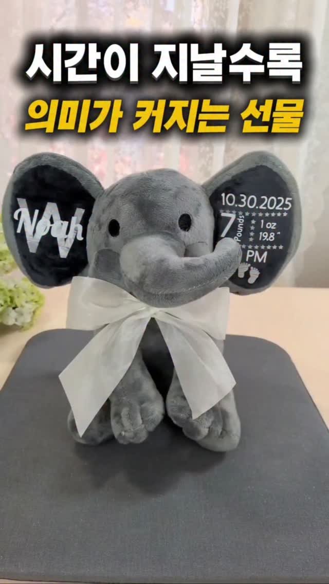 homedukddak 게시물 이미지: 시간이 지날수록 의미가 더 커지는 선물이에요.
태어난 날짜와 시간, 몸무게까지...