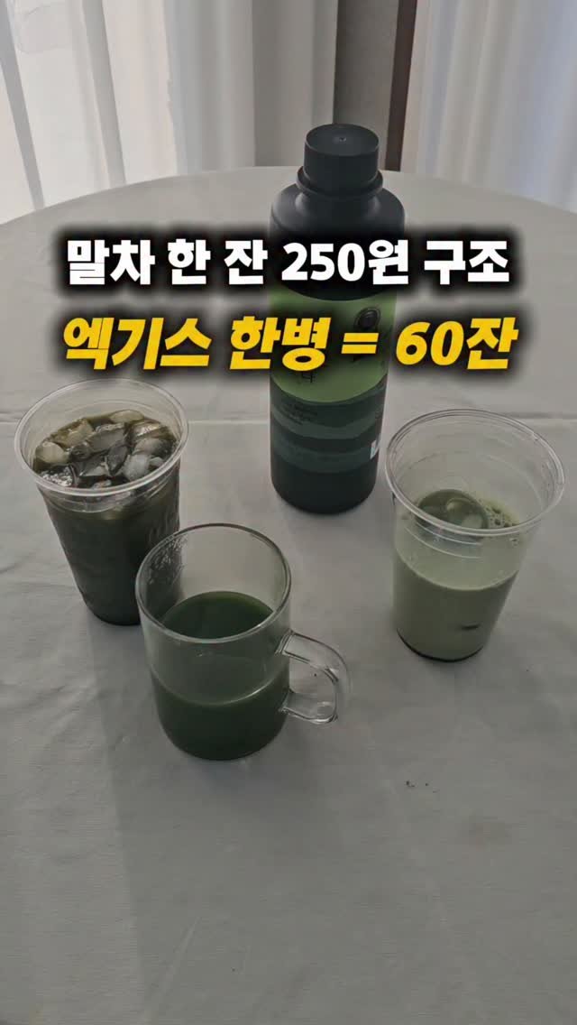 homedukddak 게시물 이미지: 말차라떼 좋아해서 자주 사 마셨는데,
이 방식 알고 나서는 집에서 더 자주 마시게...