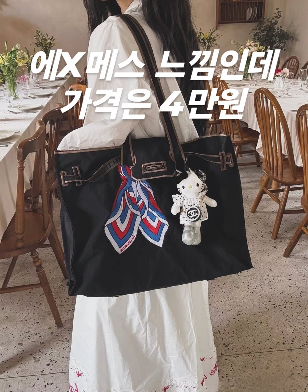 Photo by QuickFixDIY on February 12, 2026. May be an image of text that says '에X 에X메스 에X페스느낌인데 메스 느 느낌인데 동용장 가격은 가격은4만원 4만원 1 JOA1'.