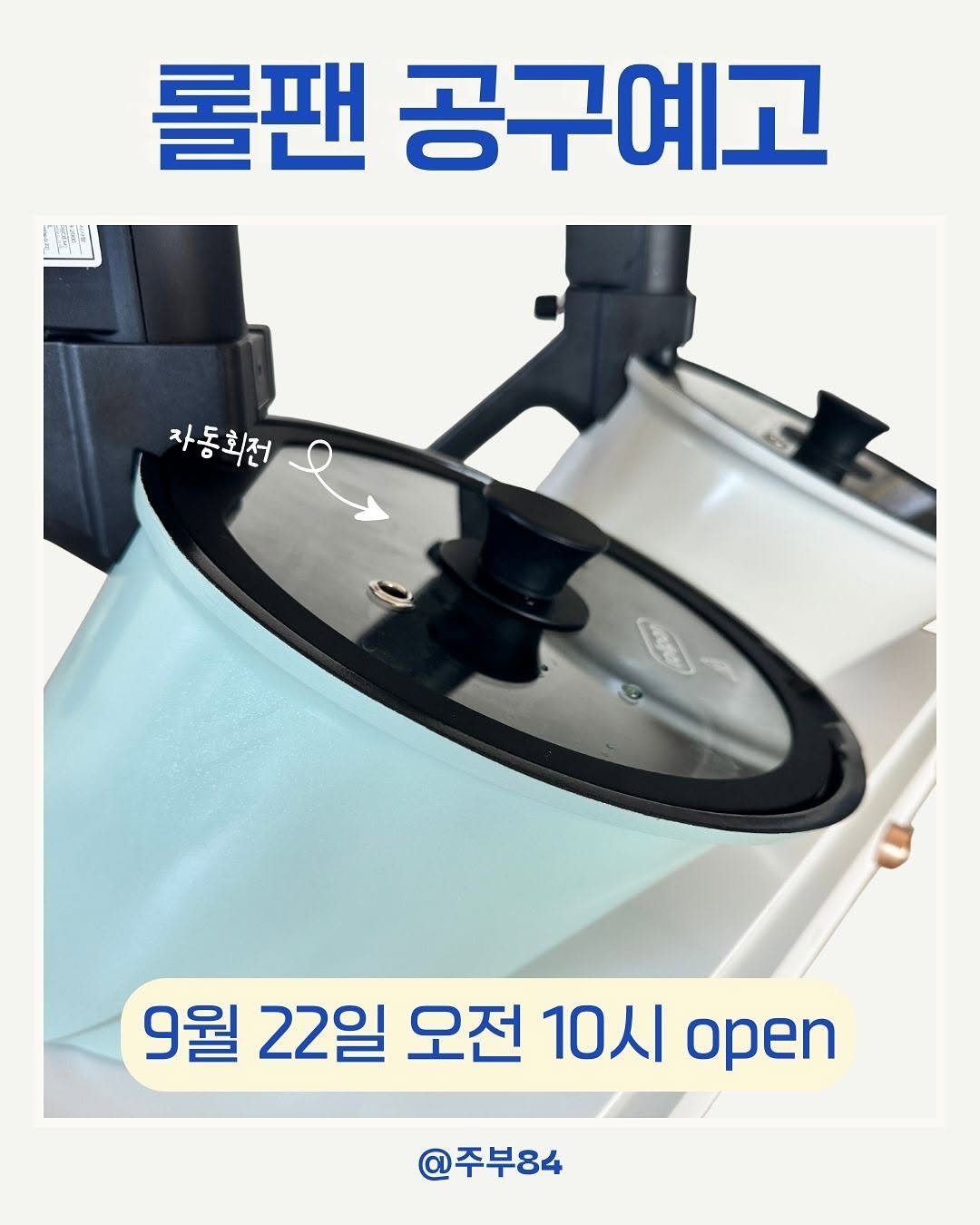 Photo by 소소한 한씨네 : 현모양처가 되기 위한 노오력! on September 21, 2025. May be an image of cooker and water filter.