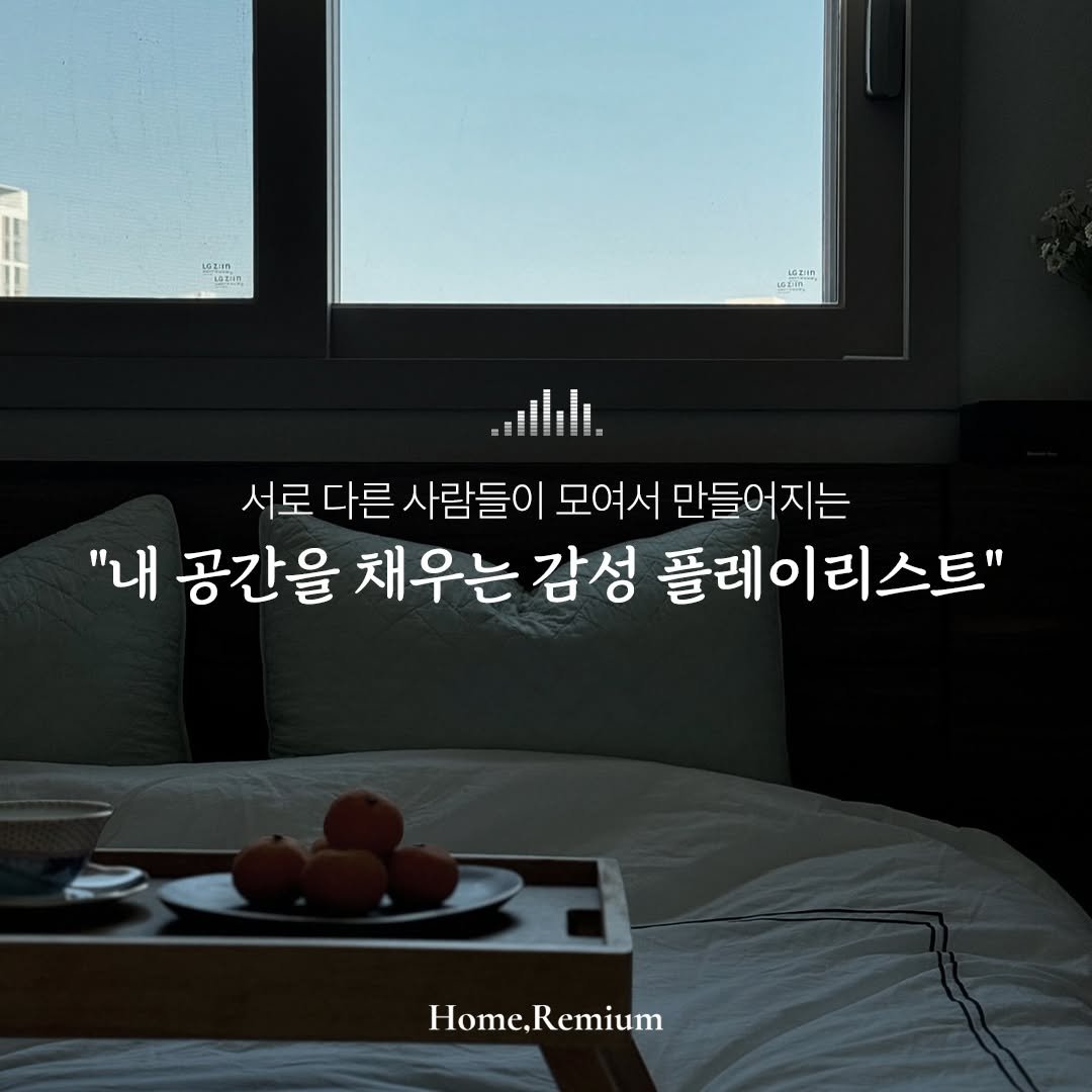 Photo by 홈리미엄 on December 10, 2024.