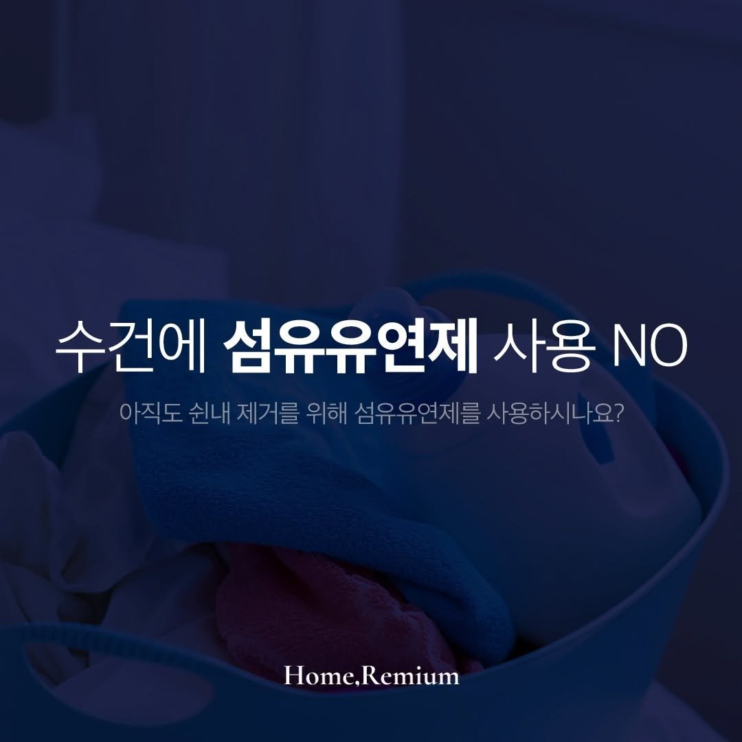 Photo by 홈리미엄 on December 10, 2024.