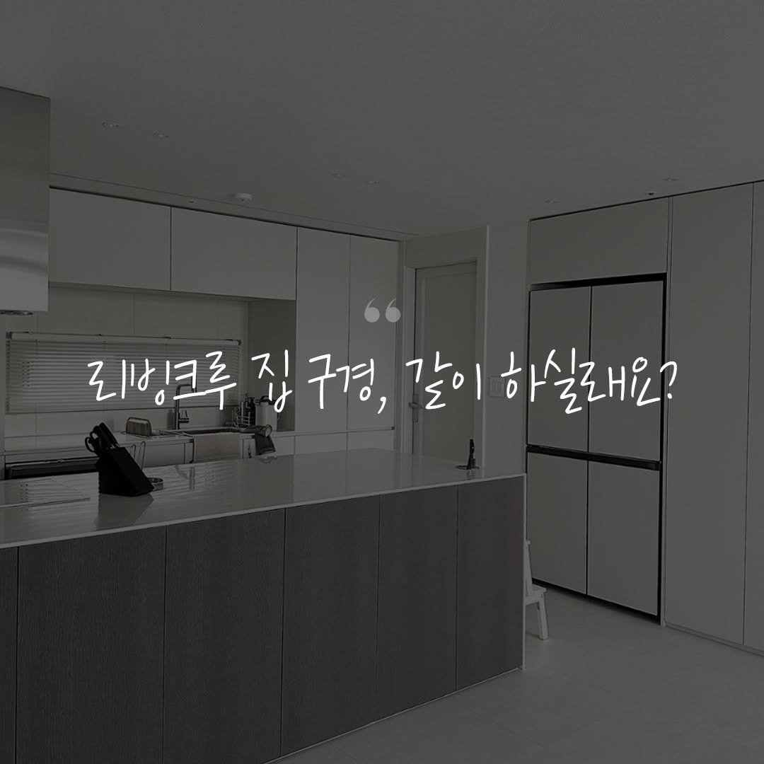 Photo by 홈리미엄 on December 11, 2024.