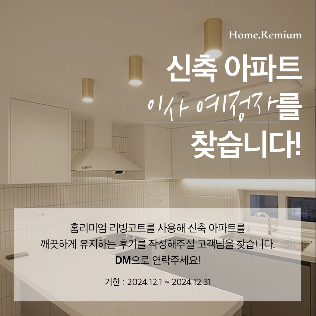 Photo by 홈리미엄 on December 09, 2024.