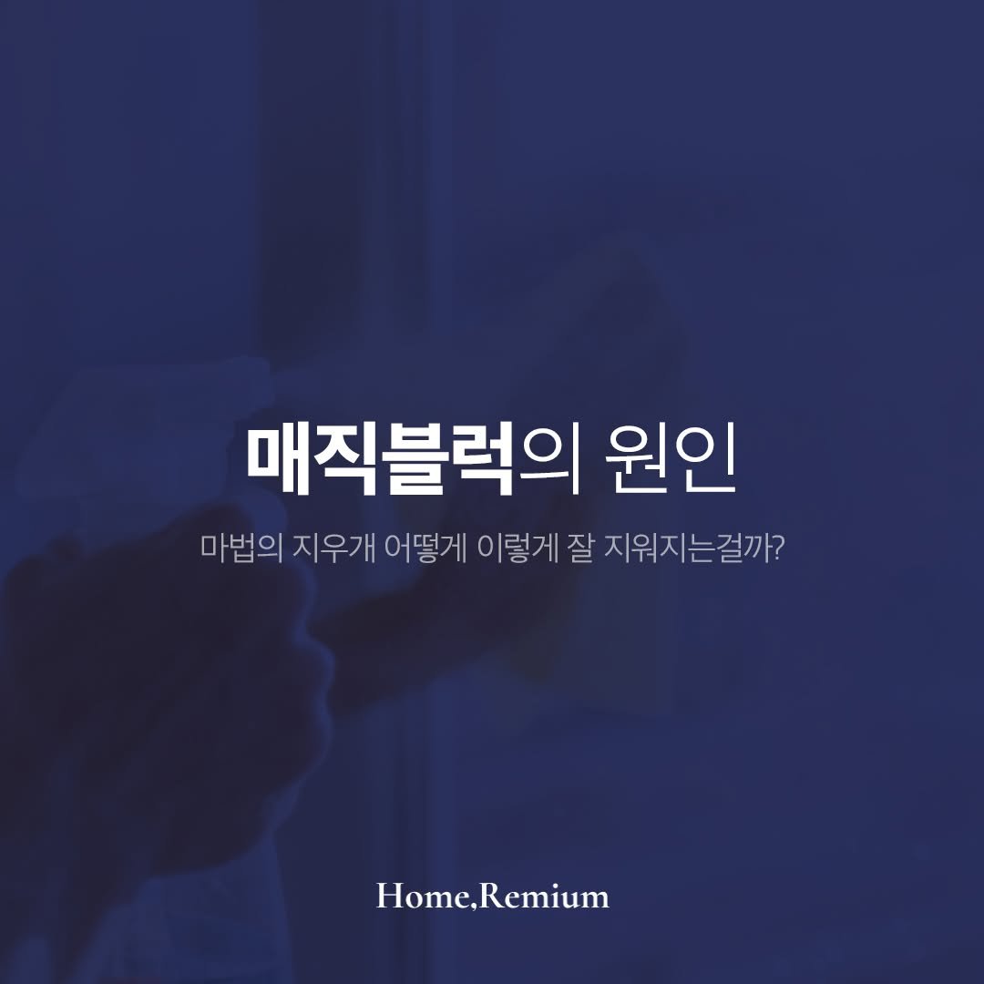 Photo by 홈리미엄 on November 18, 2024.