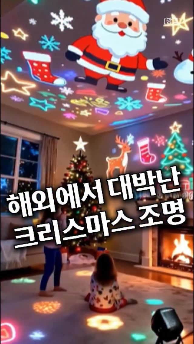 homes_tips 게시물 이미지: 추억!

이번 크리스마스 잊지 못할 추억을 만들어 줄 
해외 대박템 크리스마스...