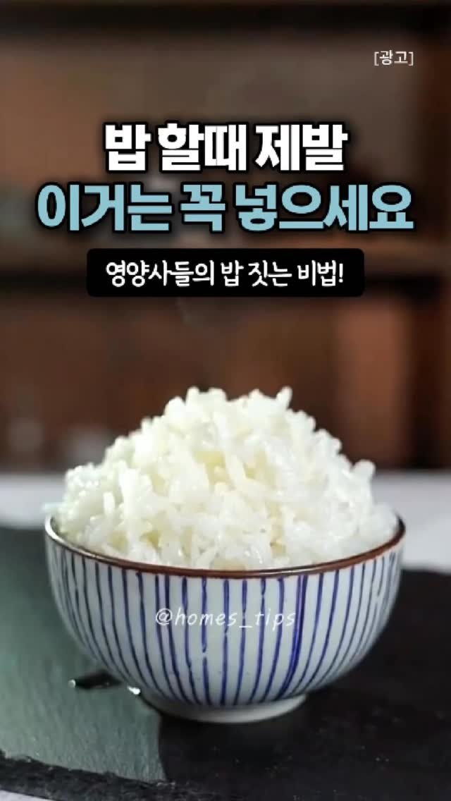 homes_tips 게시물 이미지: 밥솥 바꿀 뻔했는데 30만원 아꼈어요!😅

밥이 자꾸 누래지고 윤기도 없어서
이제...
