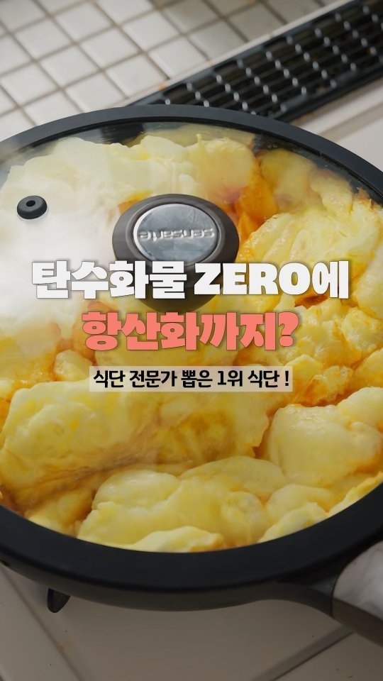 homes_tips 게시물 이미지: "토닭볶"의 진짜 비결은? 😳

토마토도 달걀도 아니라 바로 이 황금 비율...