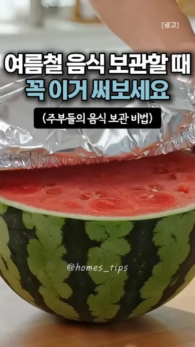 homes_tips 게시물 이미지: 엄마가 냉장고 보시더니 한소리 들었네요🤣

요즘은 용기 크기 상관없이 쭉 늘려서...