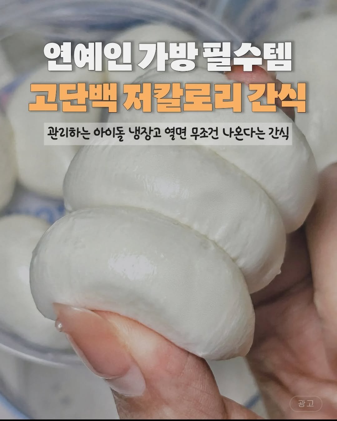 homes_tips 게시물 이미지: 🤍 팔로우 + "간식" 댓글 남겨주세요 🤍
(프로필 링크 1188번에서도 바로...