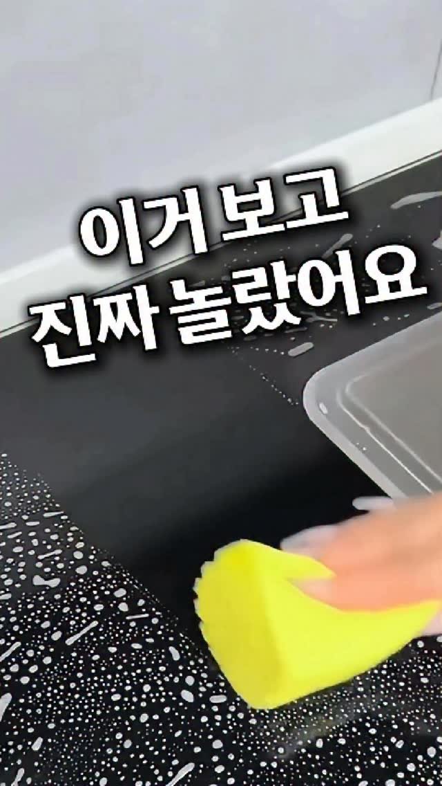 homes_tips 게시물 이미지: 대박!

엄마가 알려주신 청소 치트키
만능 청소 스펀지 😳

요즘 행주나 물티슈...